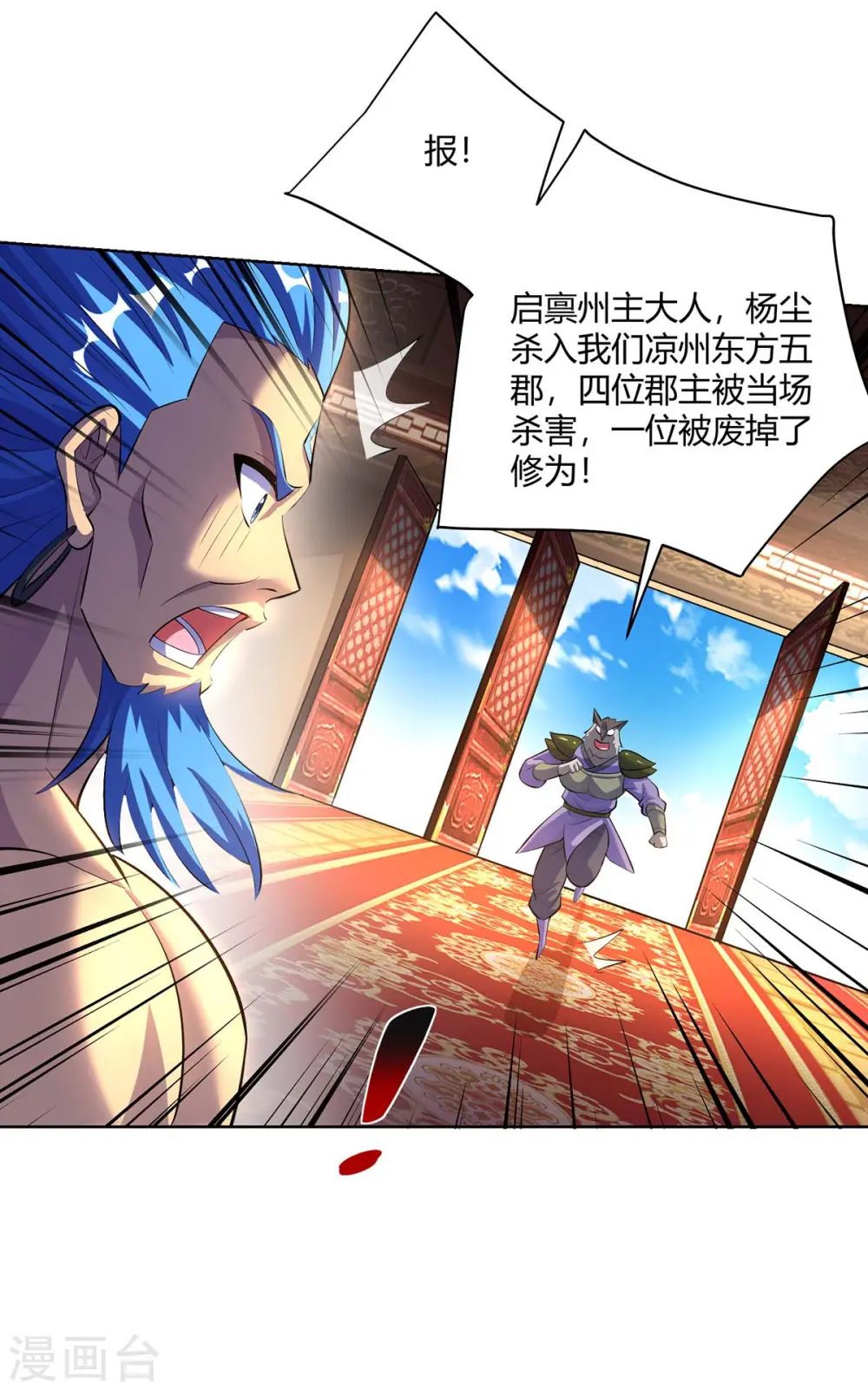 第289话 杨尘的报复19