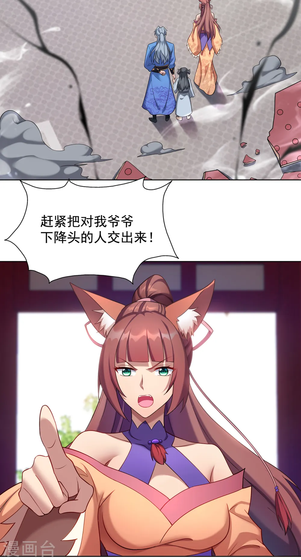 第336话 打上门去16