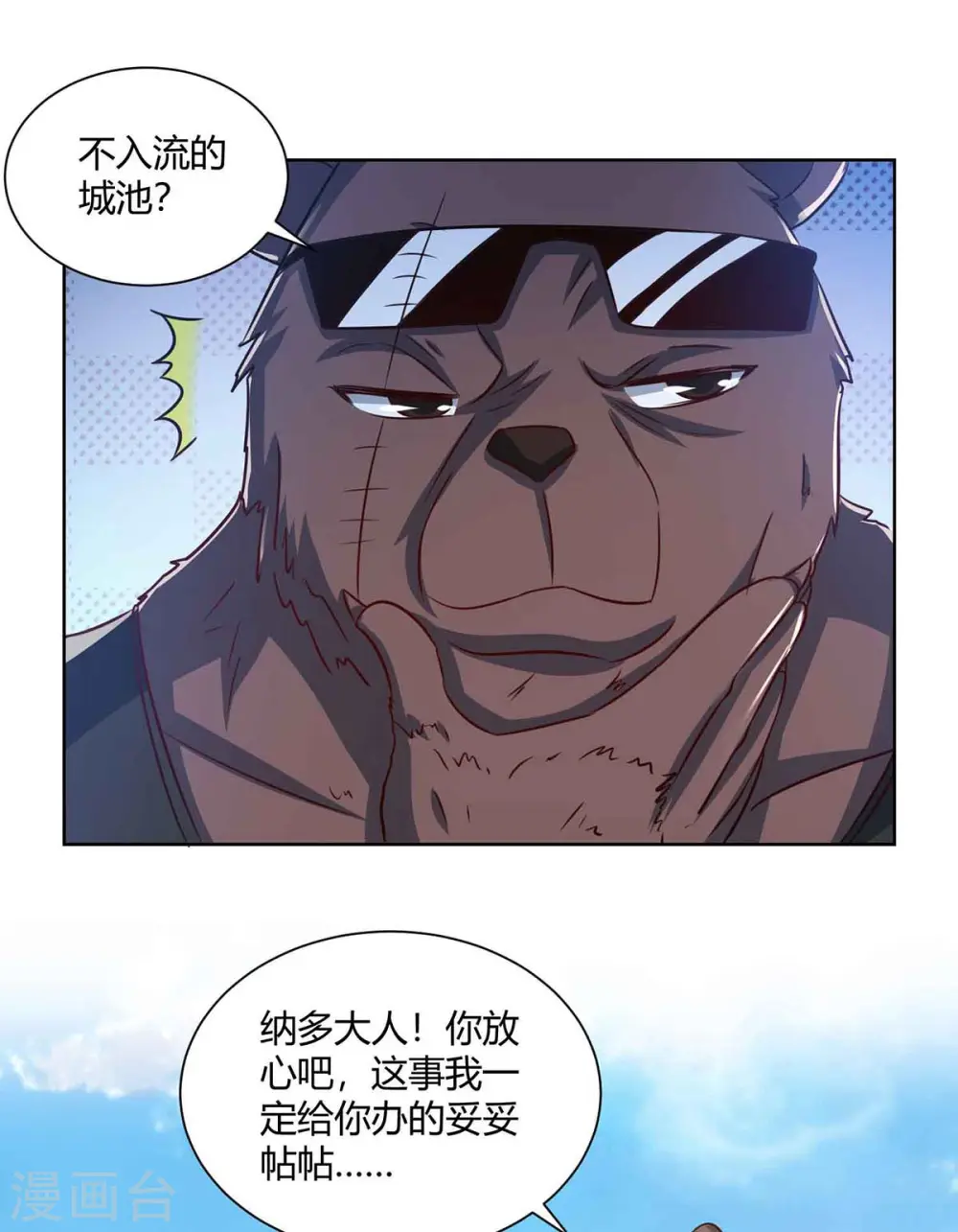 第220话 阻拦参赛14