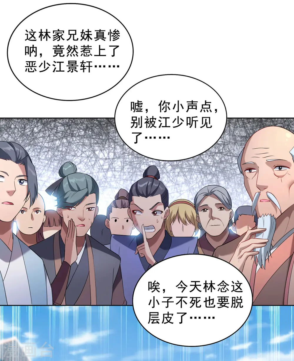 第332话 小惩恶少3