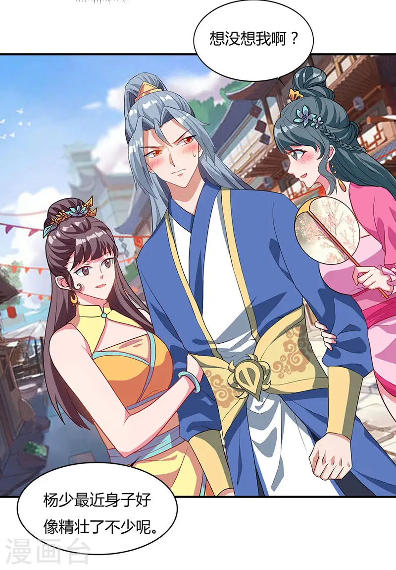 第42话 好奇害死猫29