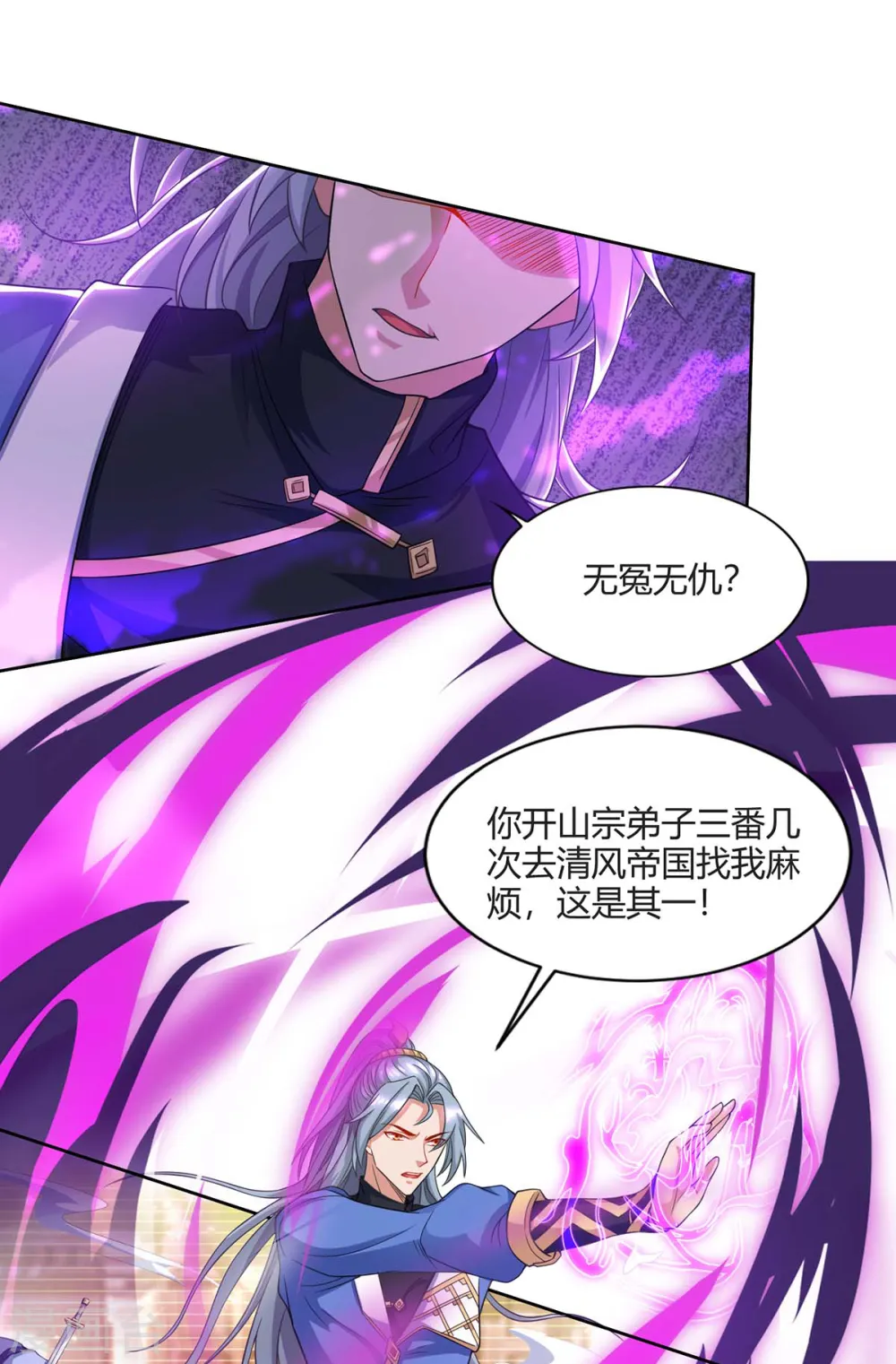 第164话 死气侵蚀5