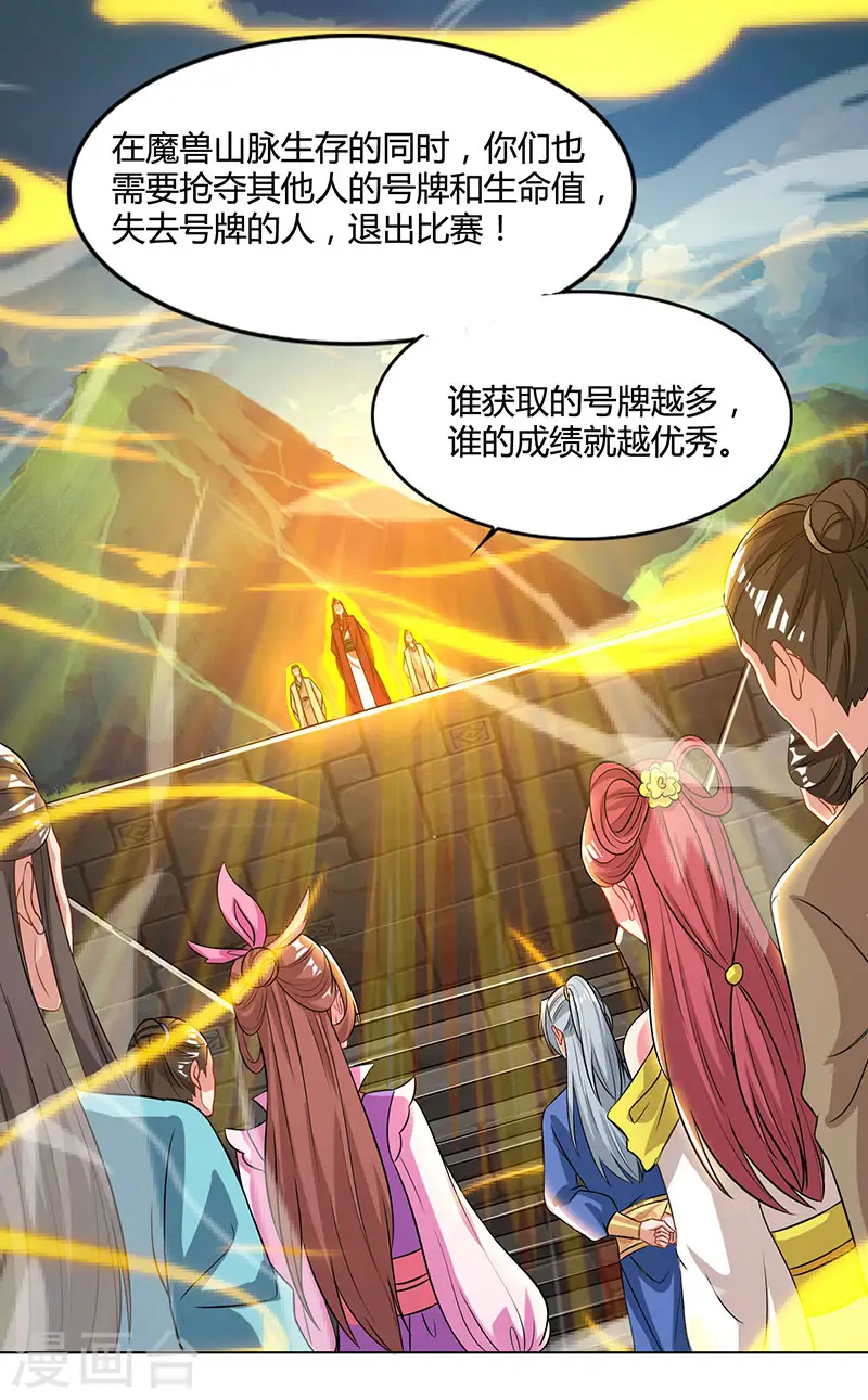 第59话 考核开始15
