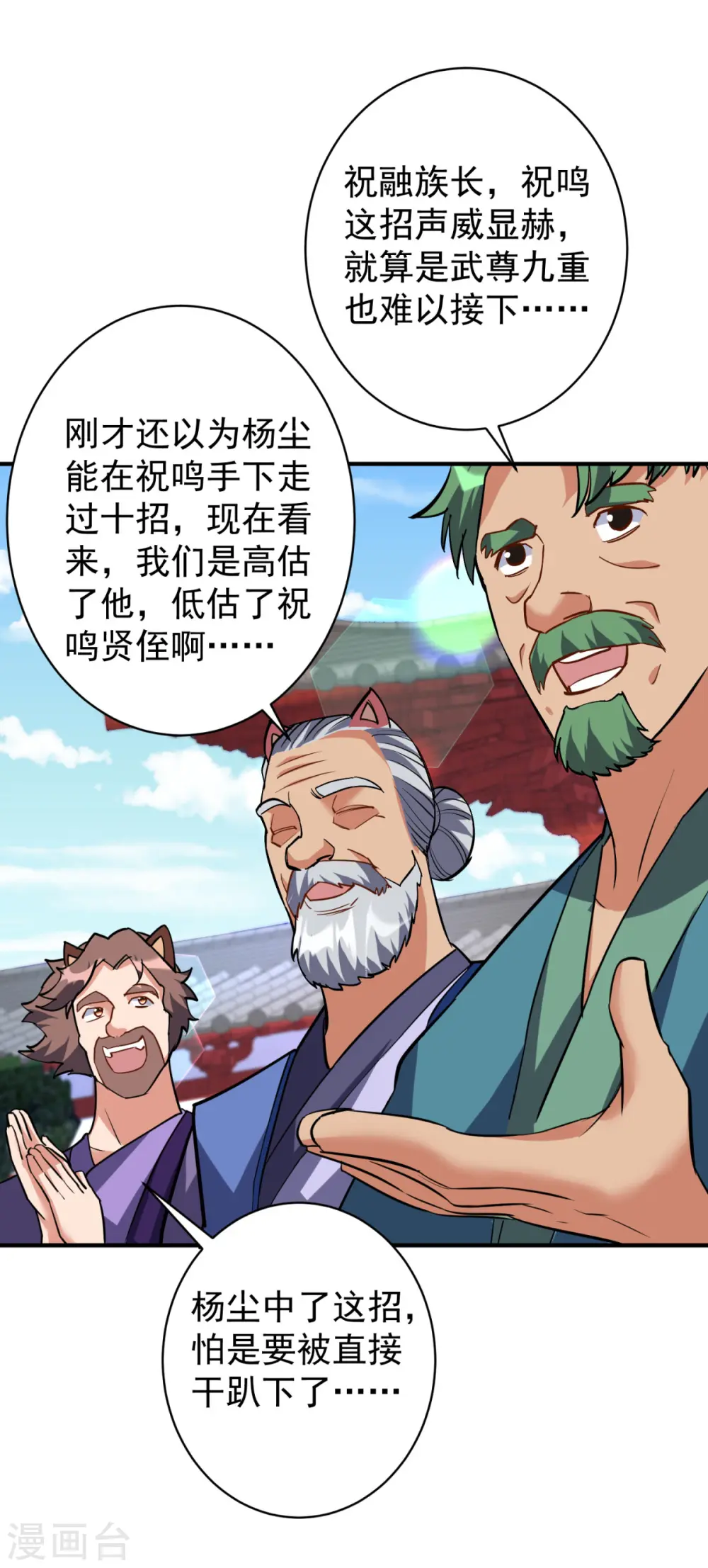 第354话 打到认输14