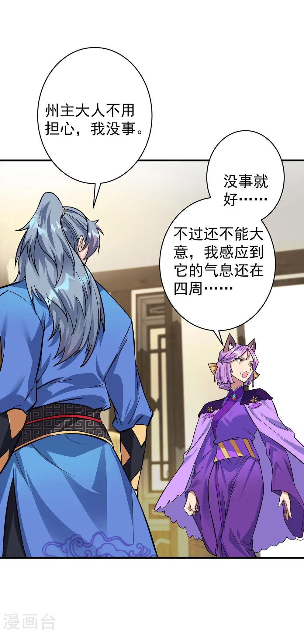 第358话 给他们一个教训8