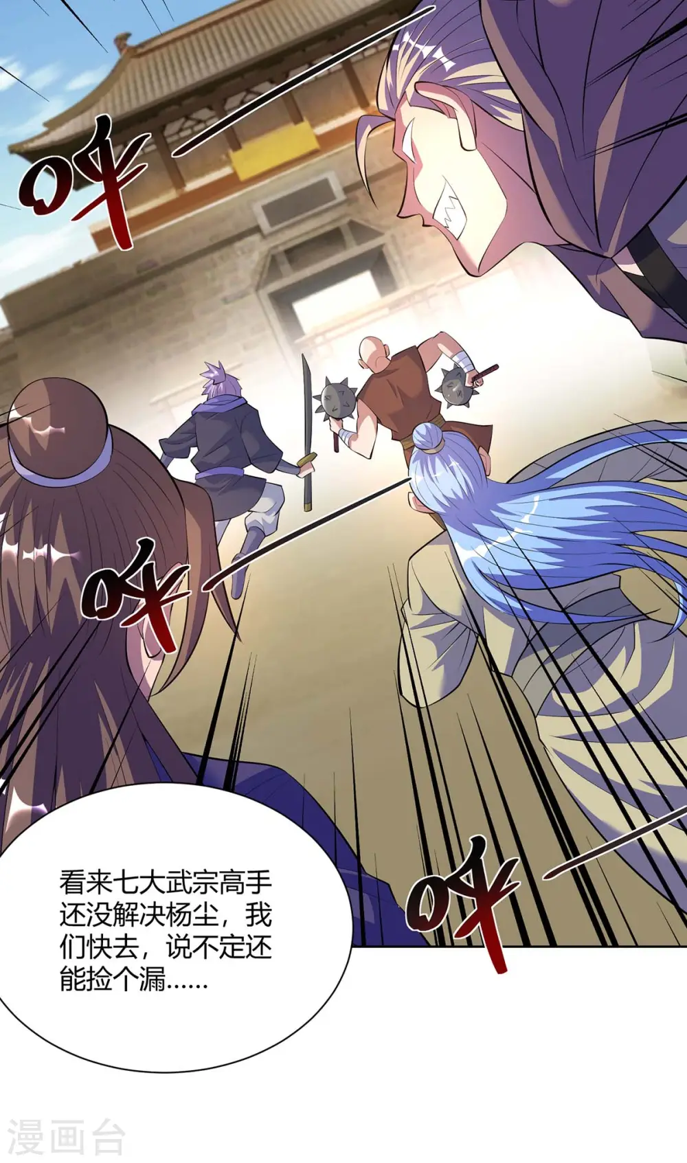 第271话 声东击西1