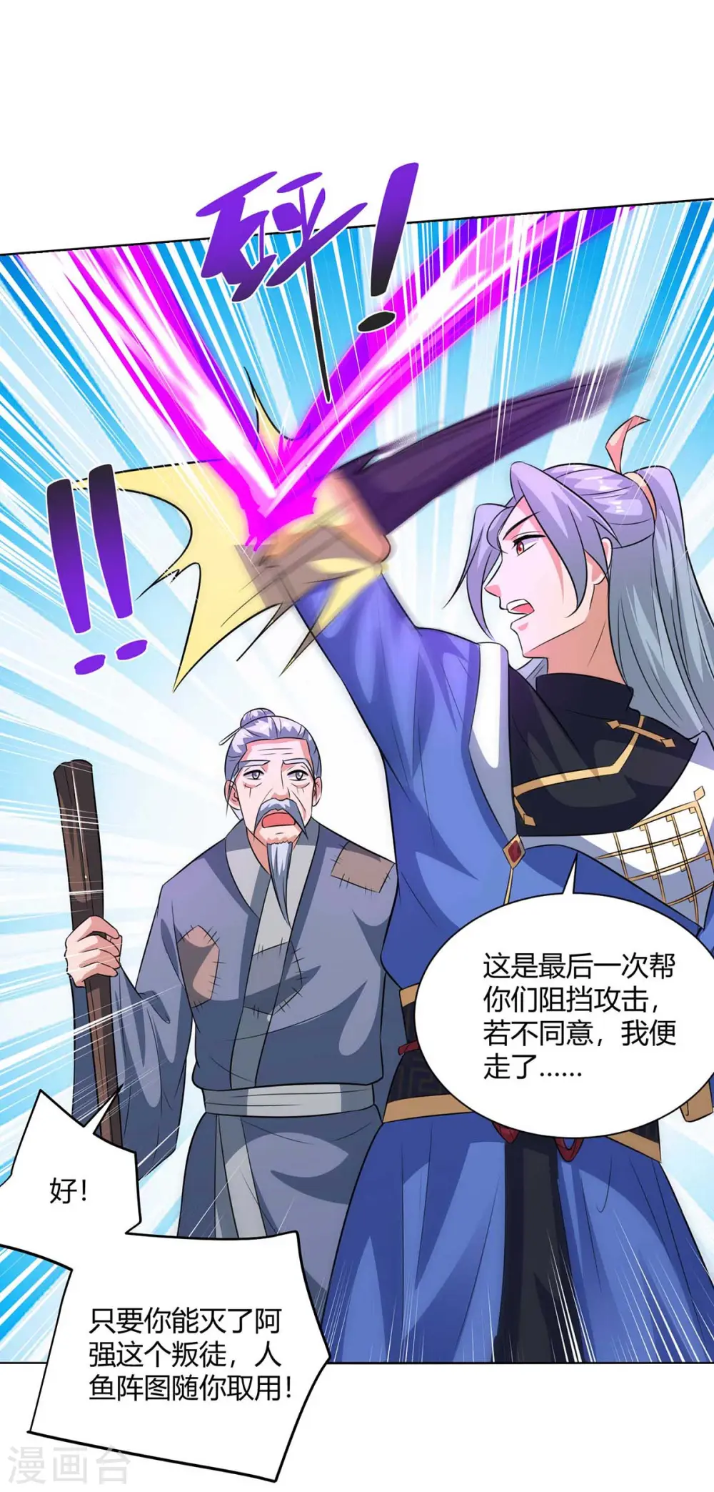 第209话 保你无忧26
