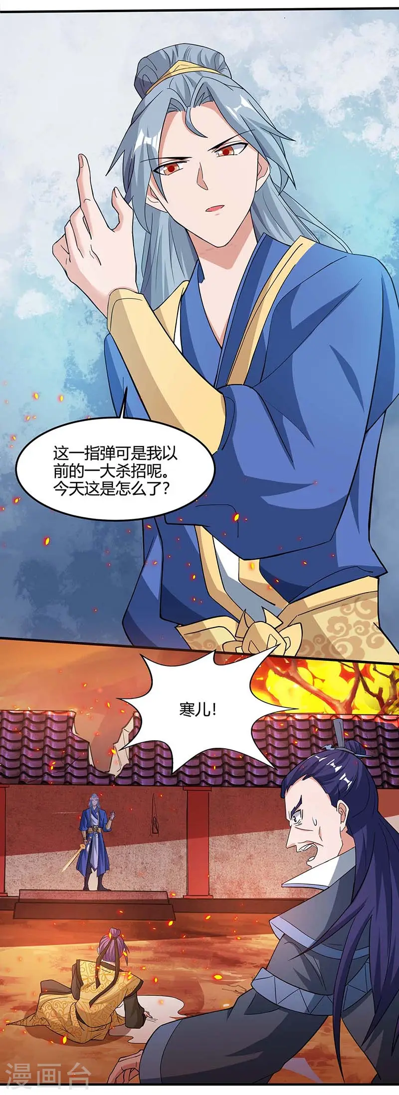 第112话 一定杀了你17