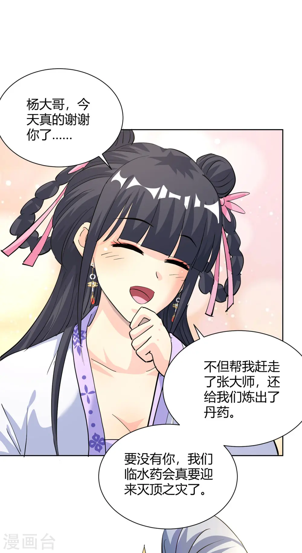 第305话 奖励8