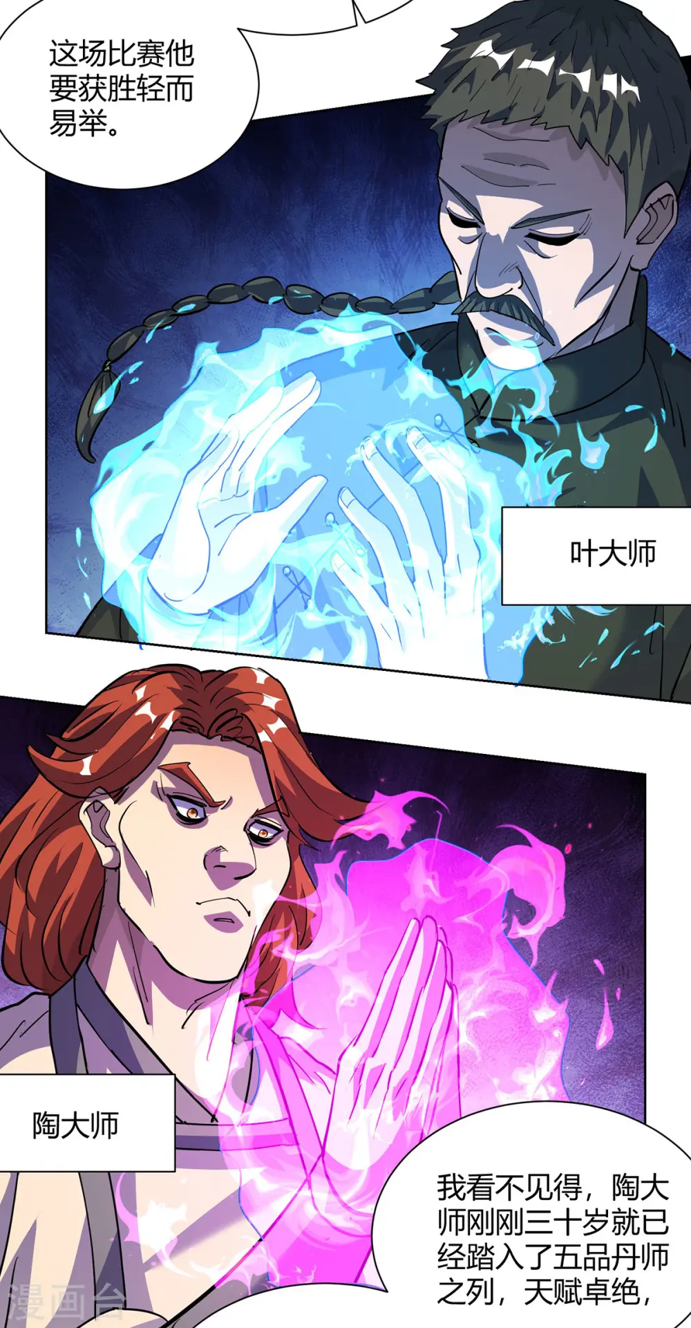 第317话 展示灵火23