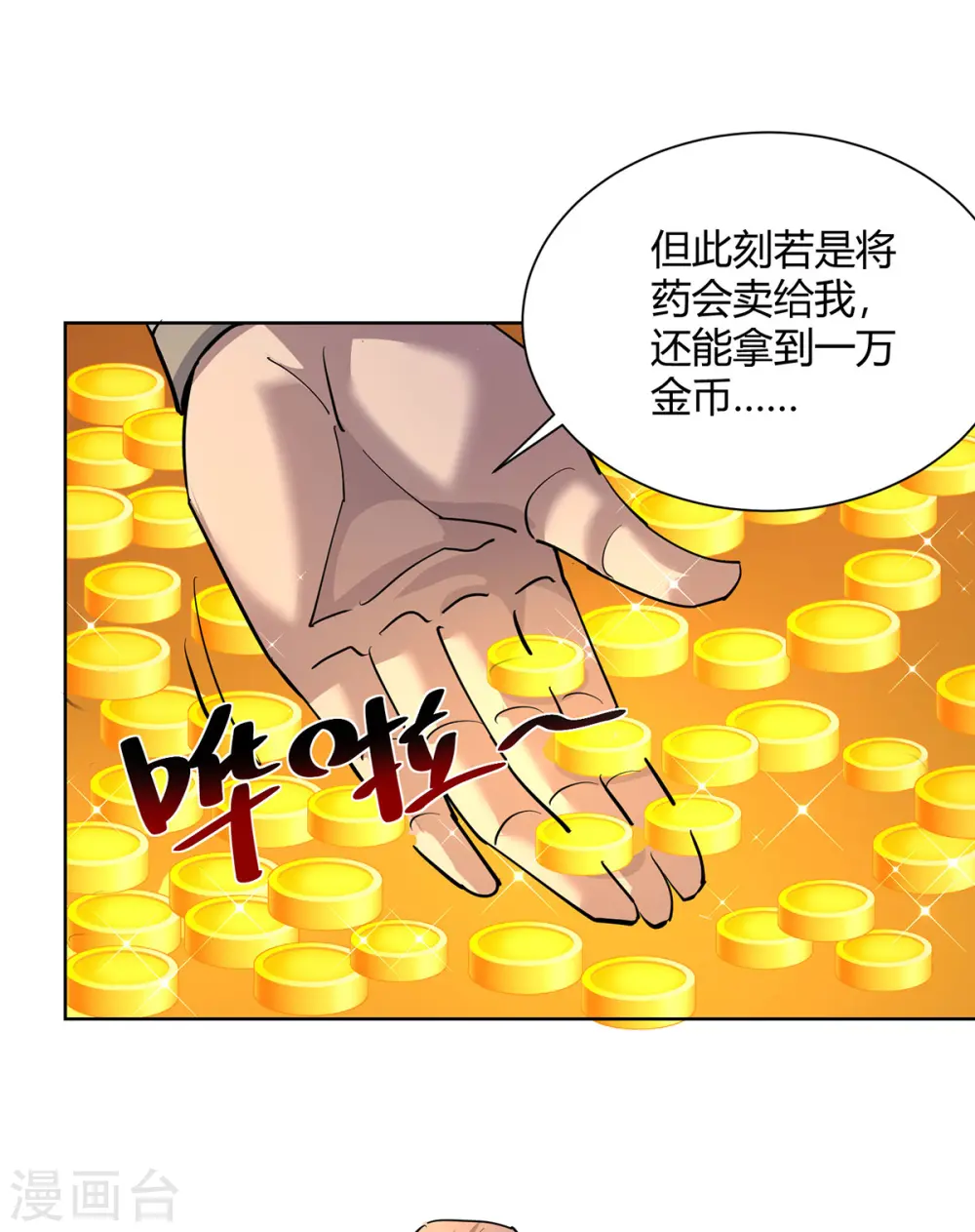 第302话 趁火打劫11