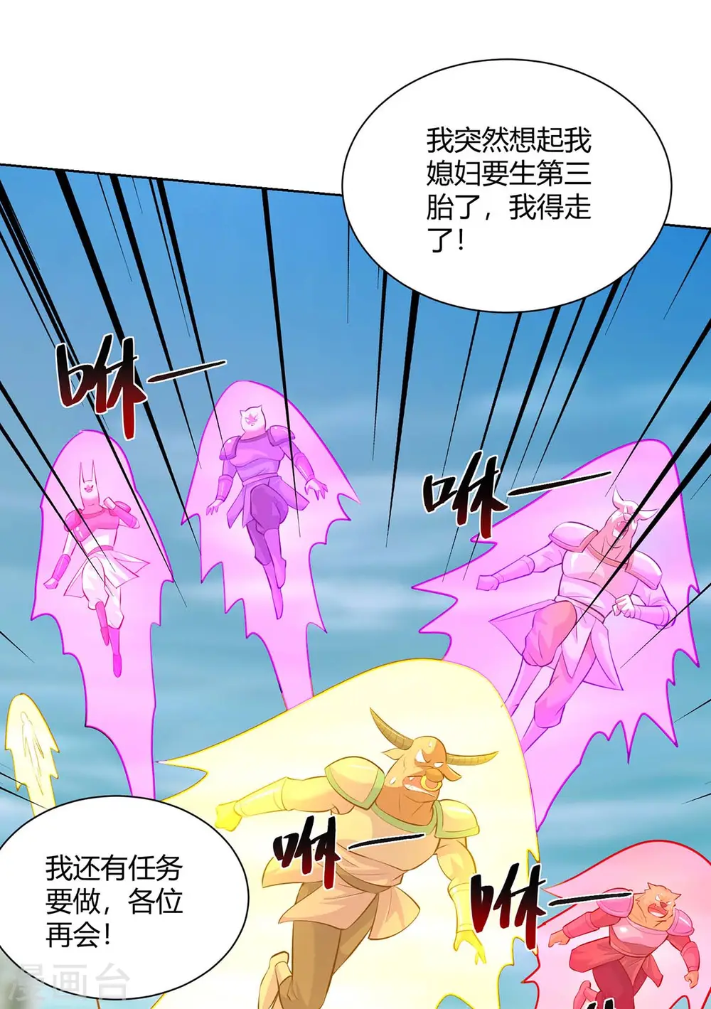 第285话 死不悔改20