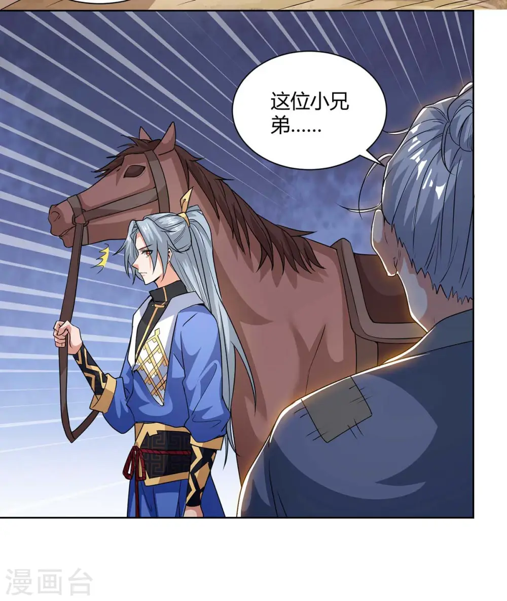 第205话 出发无尽岛屿26