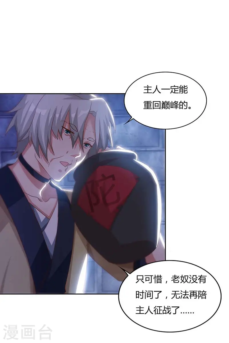 第84话 你是我兄弟0