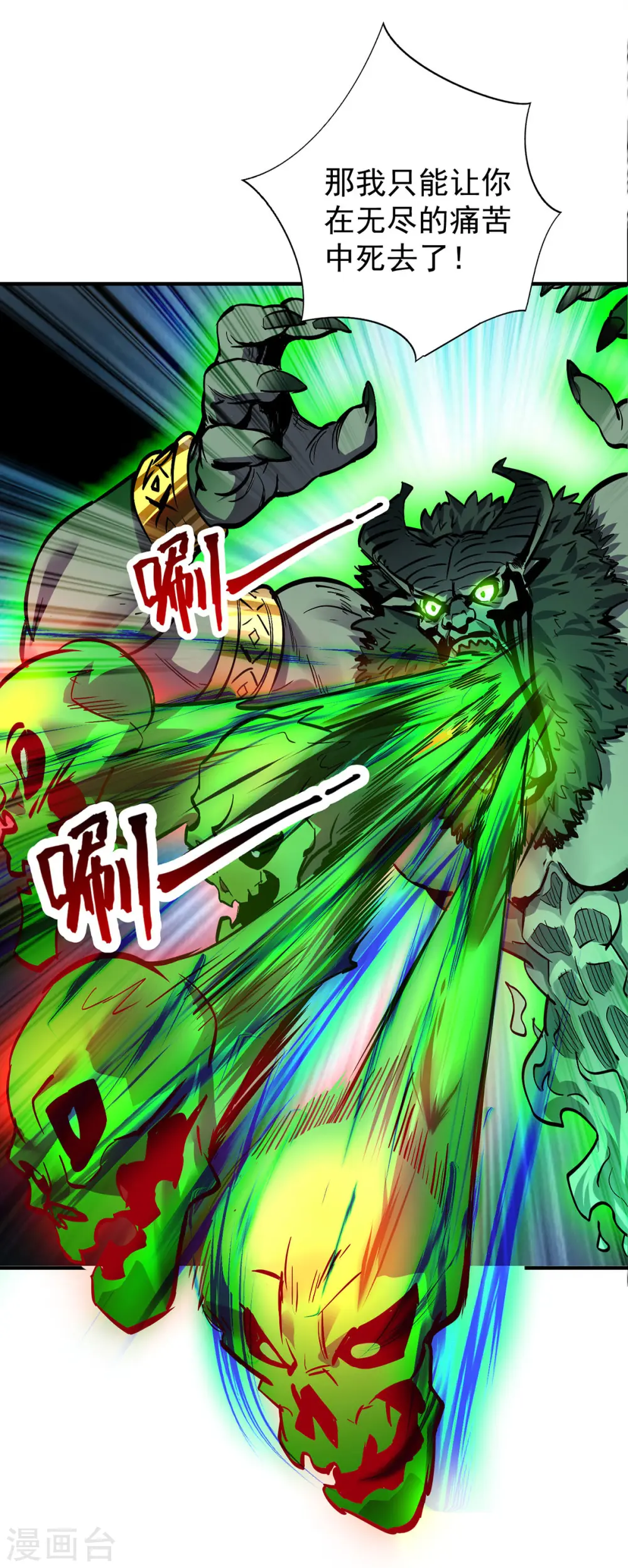 第357话 天魔化身32