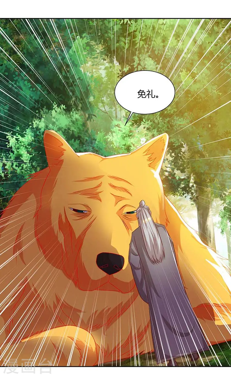 第76话 有人指使25