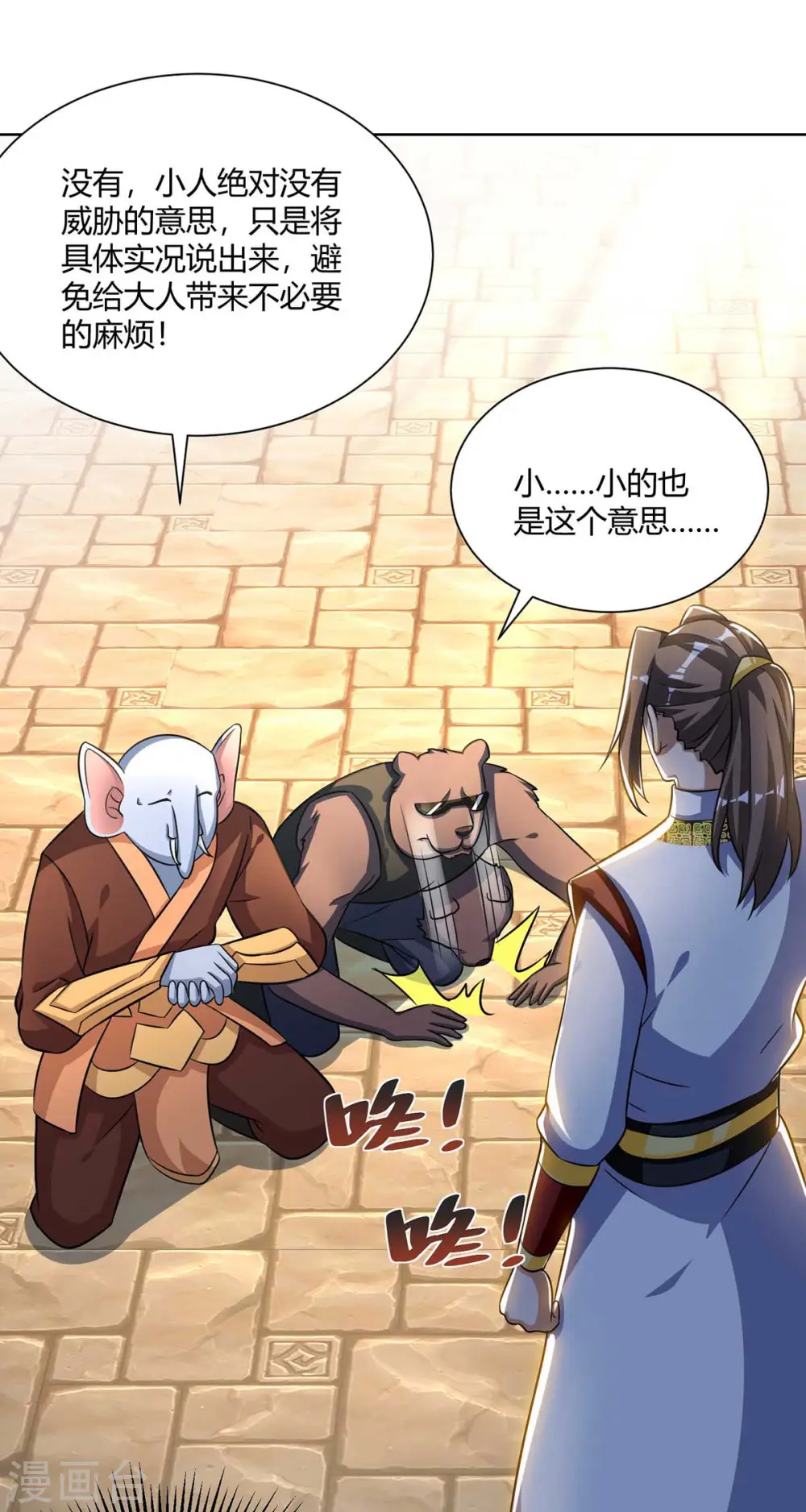 第222话 出气25