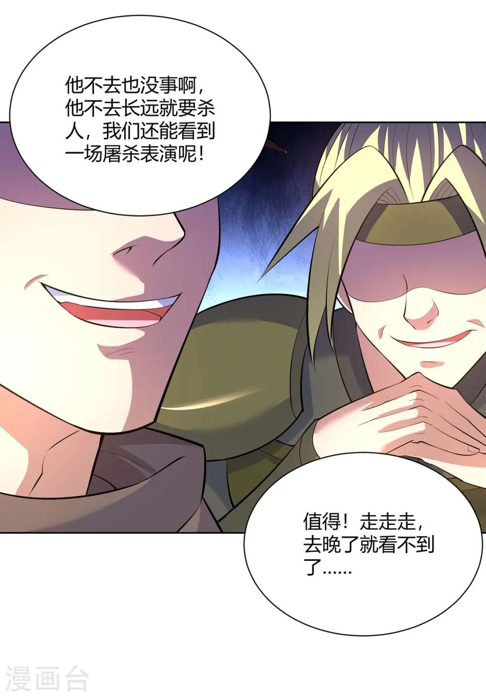 第276话 正义不能迟到25