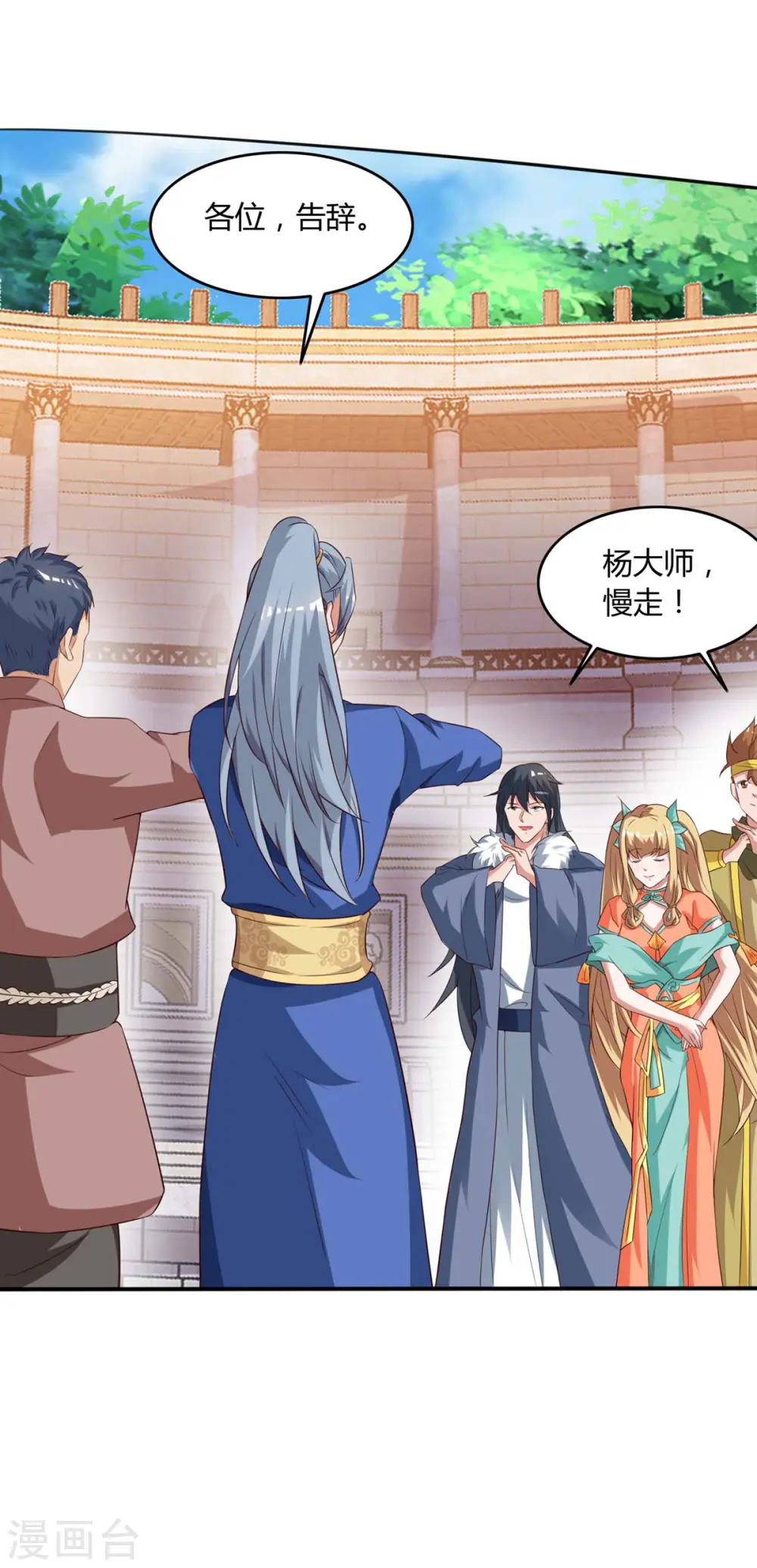 第106话 杀个人3