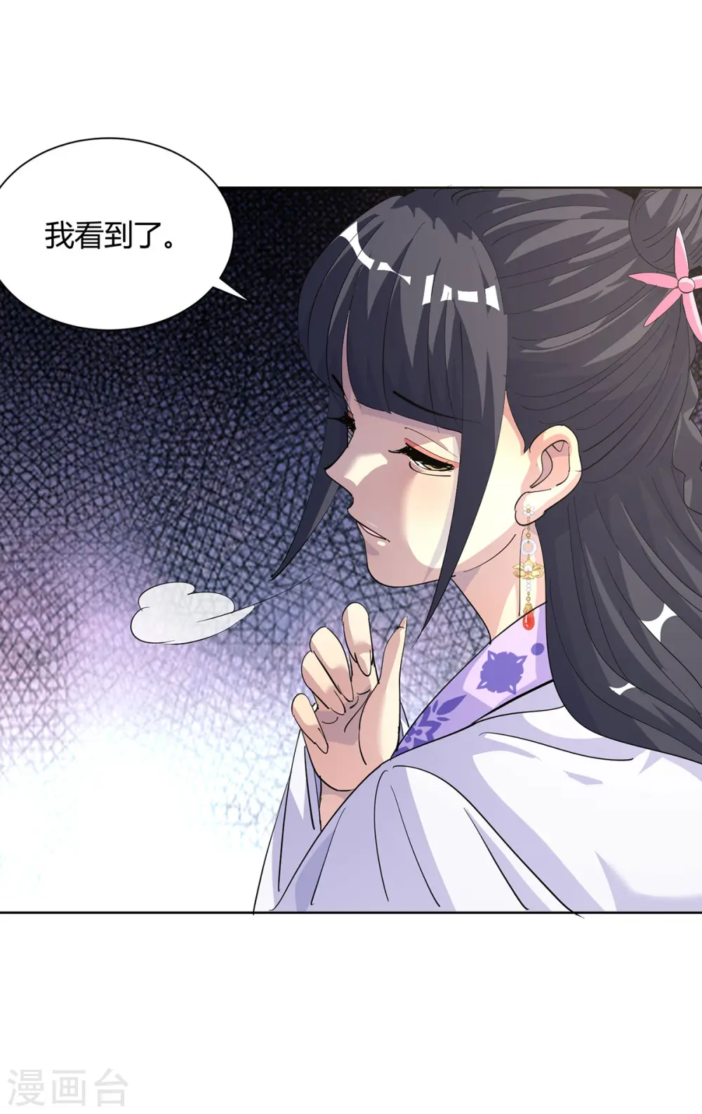 第309话 炼丹师助理27