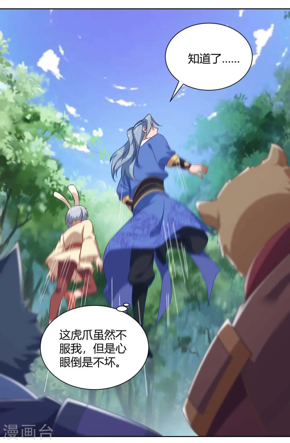 第229话 战略计策21