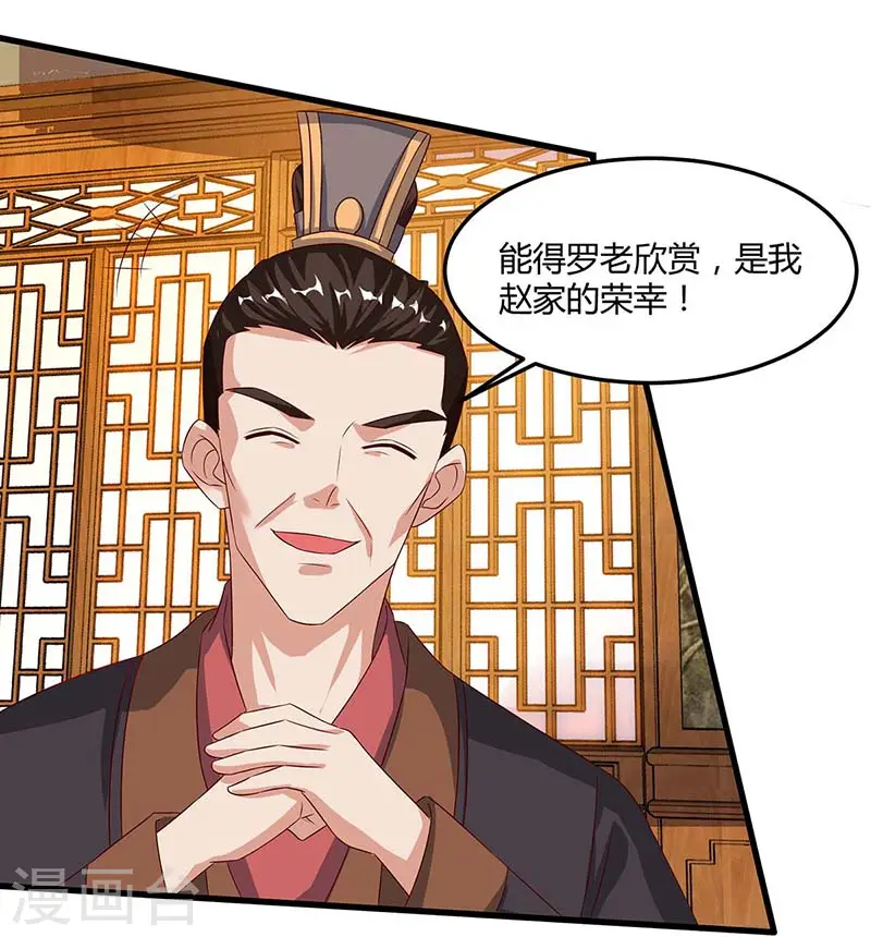 第97话 贺礼7