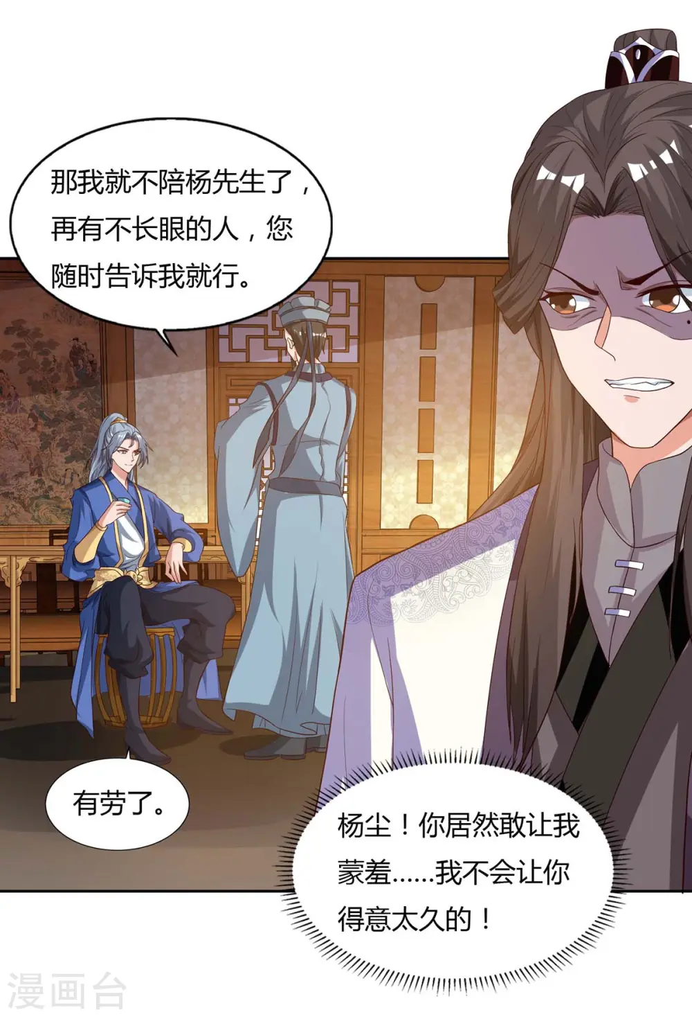 第95话 罗清灵3