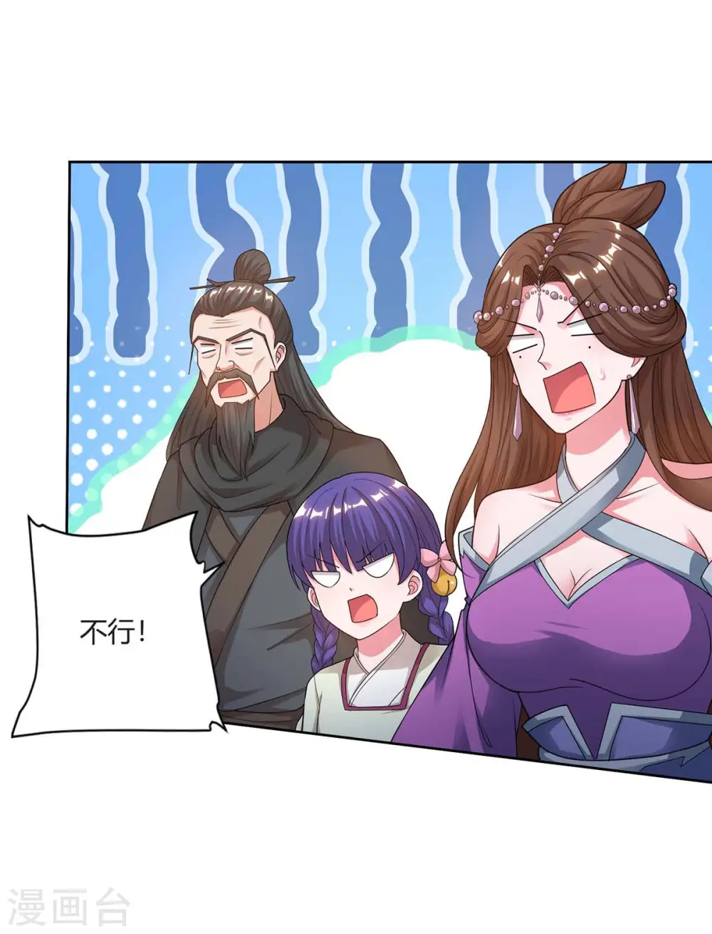 第159话 下次我还护你22