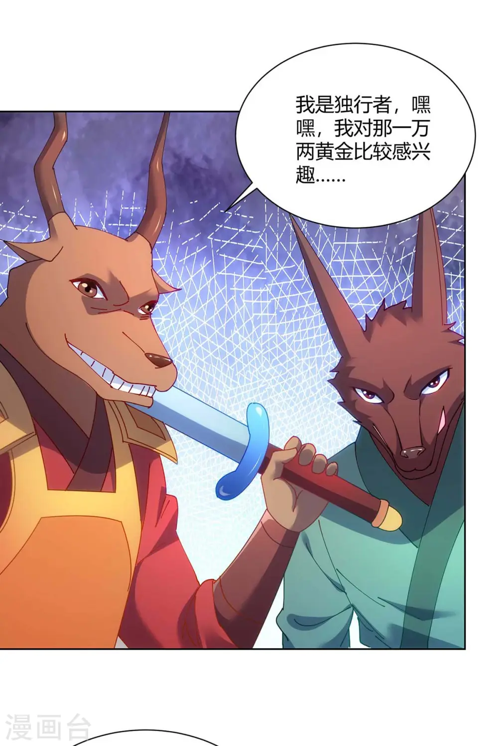 第242话 忘恩负义1