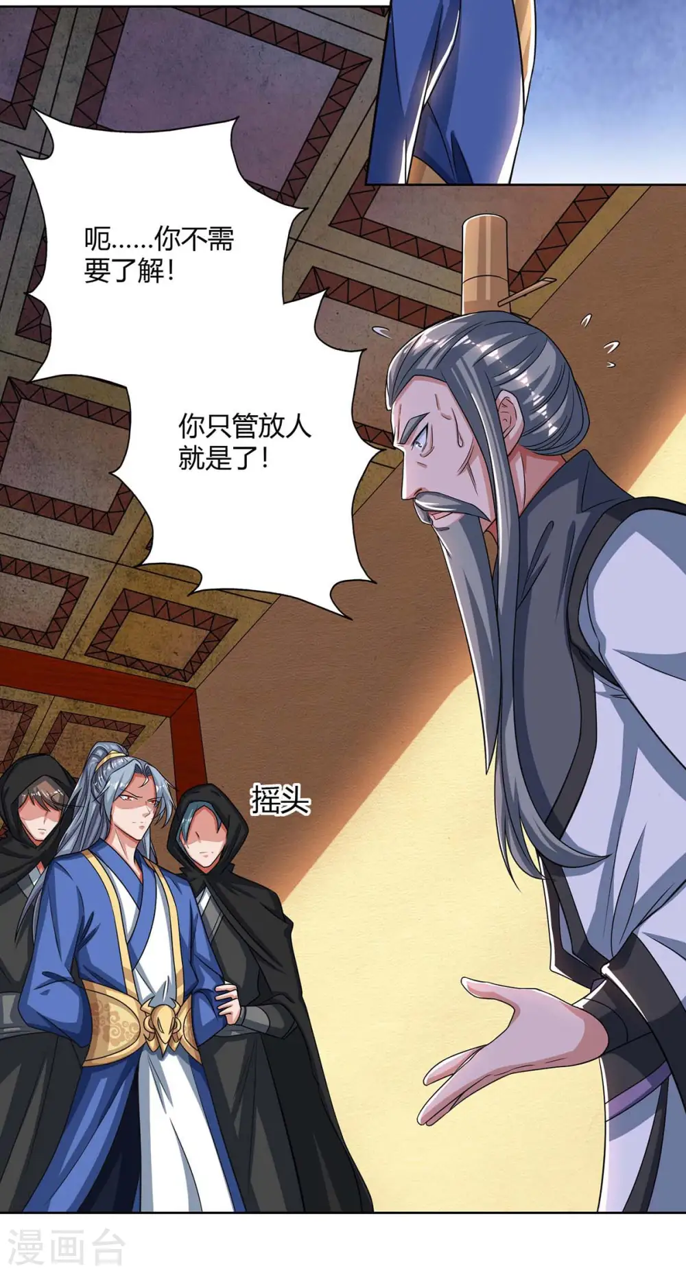 第138话 释放15