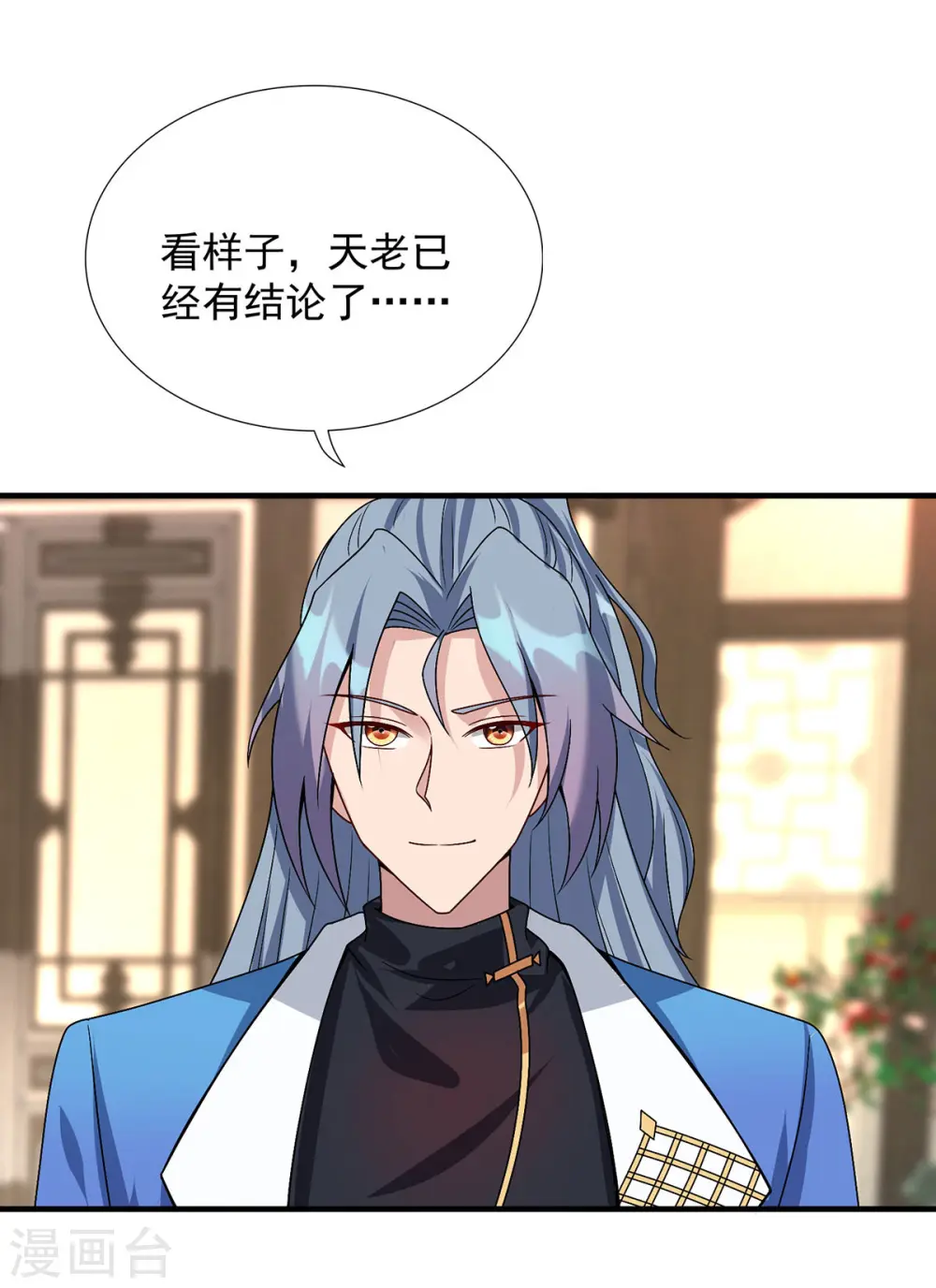 第347话 情况不对20