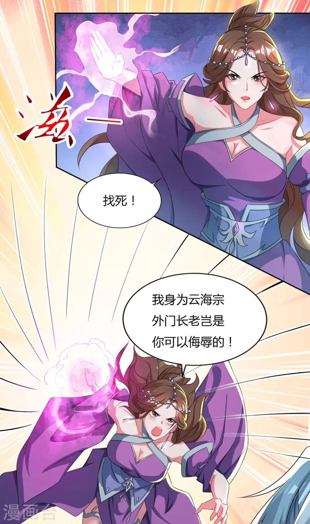 第125话 云海铭文1