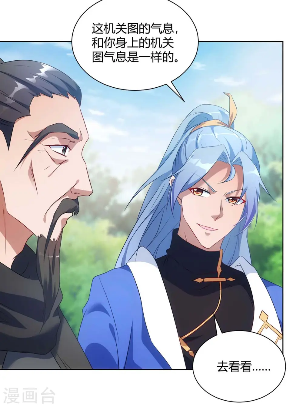 第233话 再获机关图16