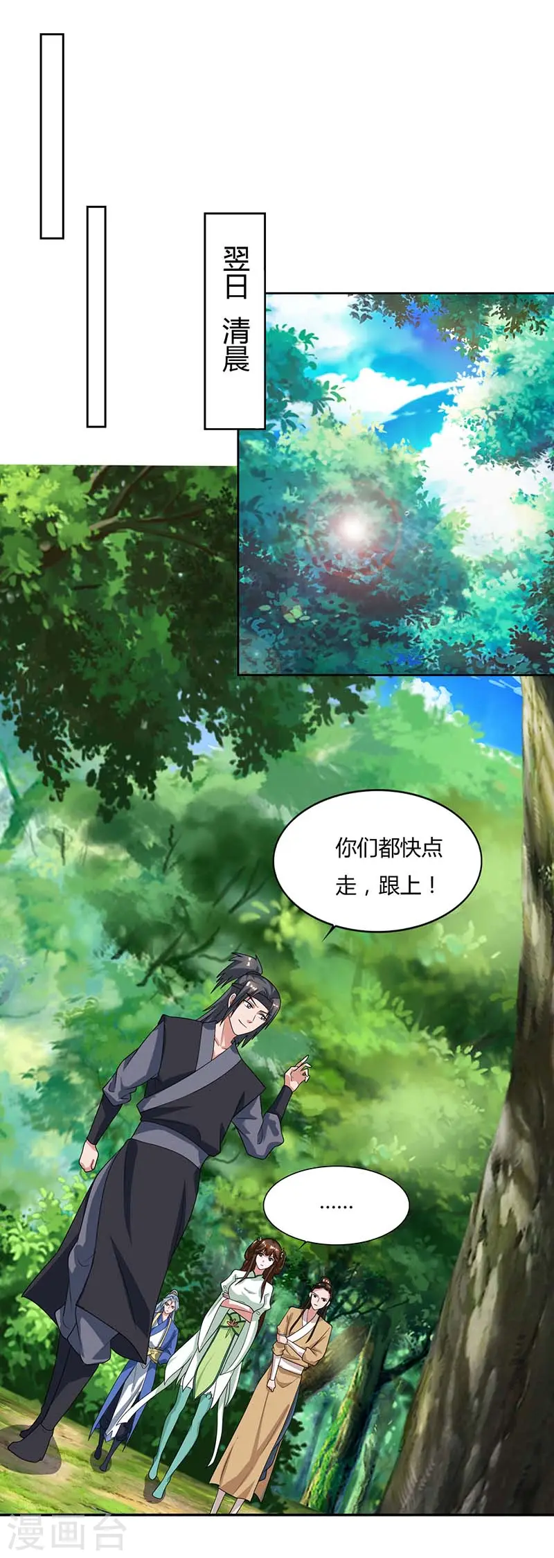 第65话 林秦0