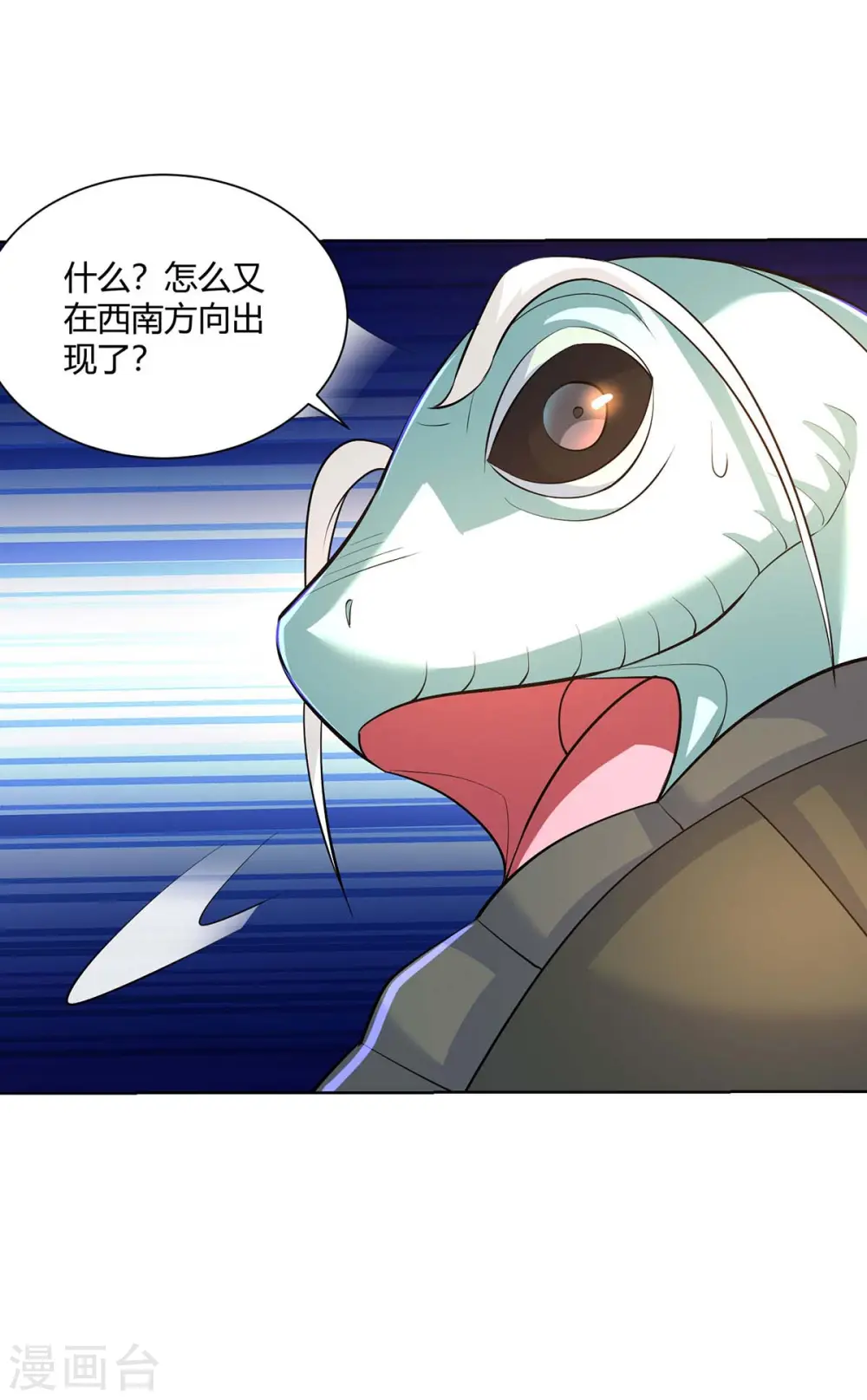 第271话 声东击西30