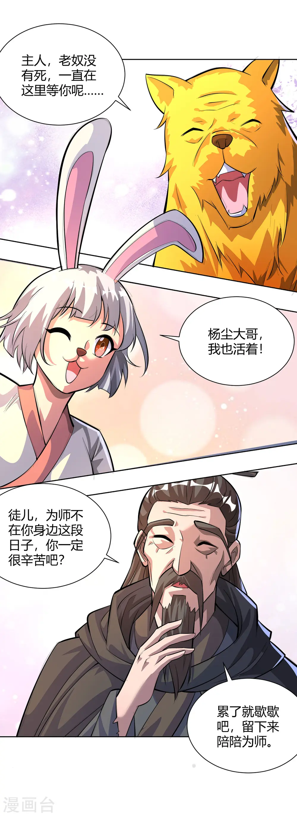 第313话 破除幻境10