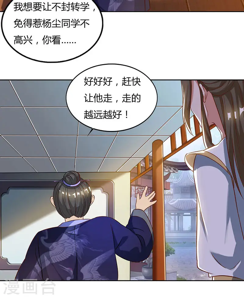 第55话 三道旨意20