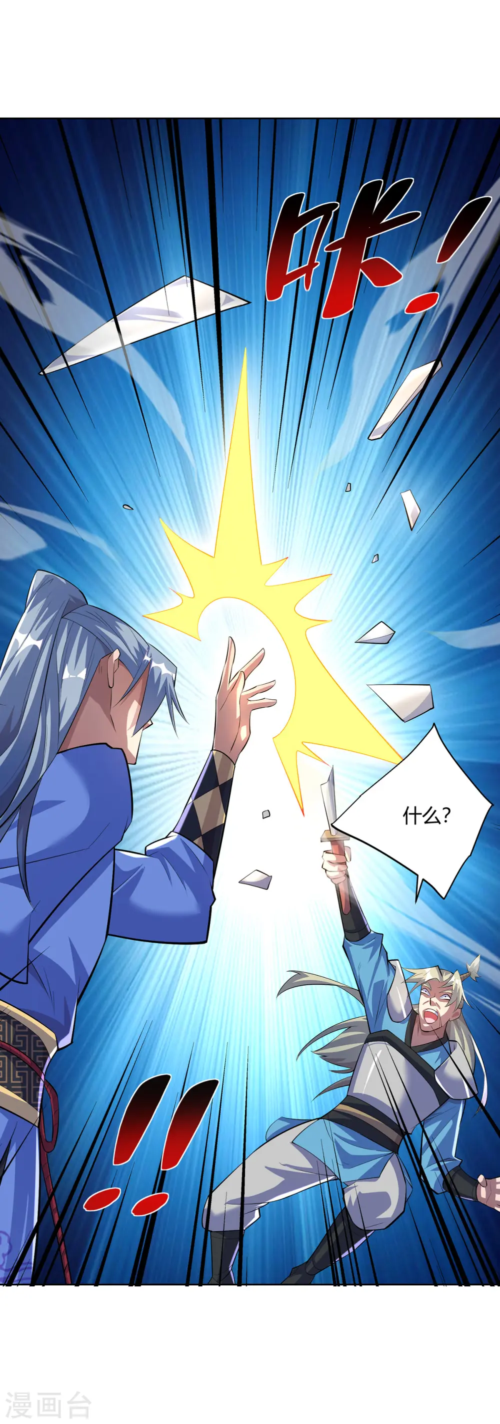 第293话 一群小人23