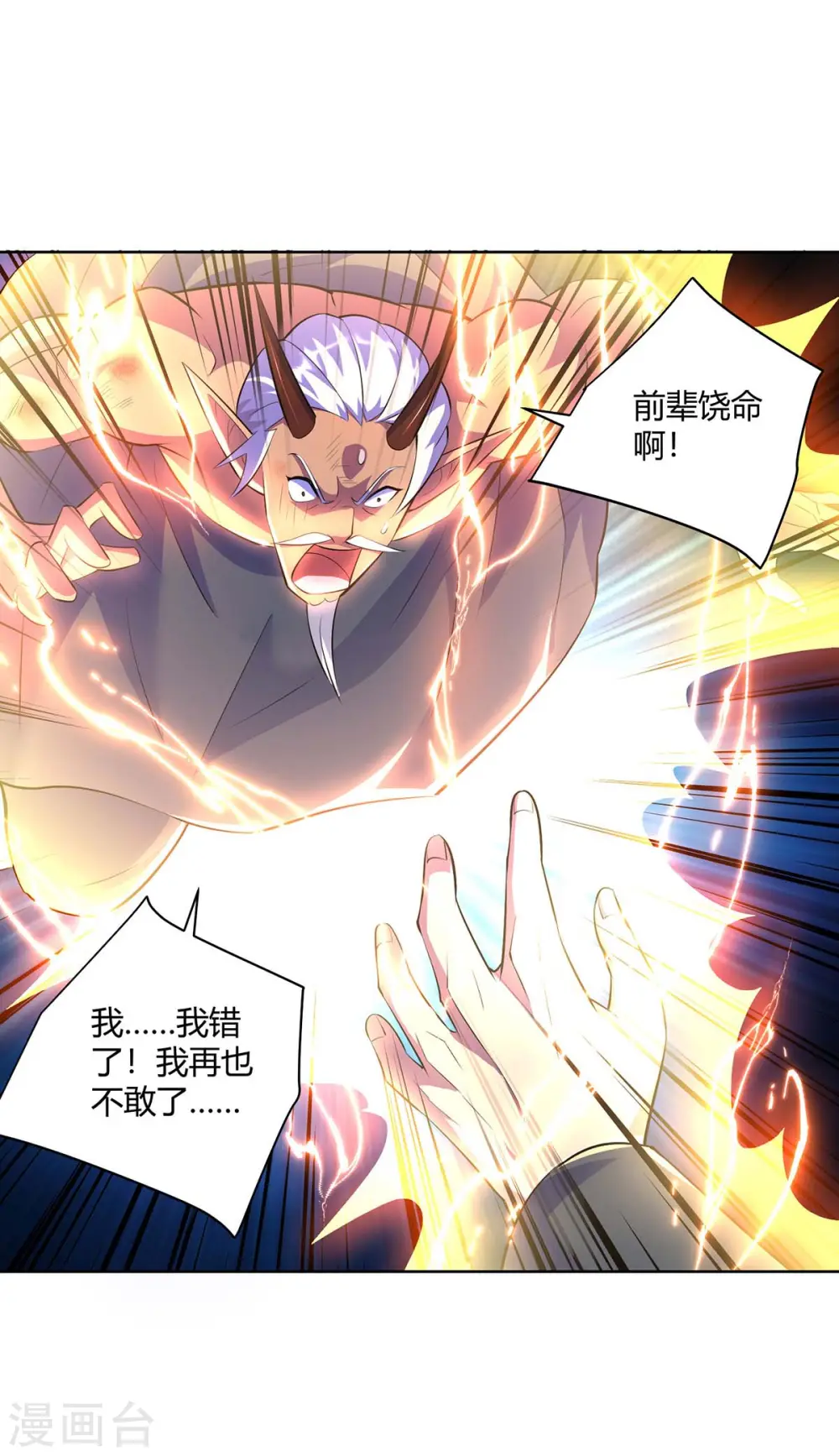 第264话 自己解决19