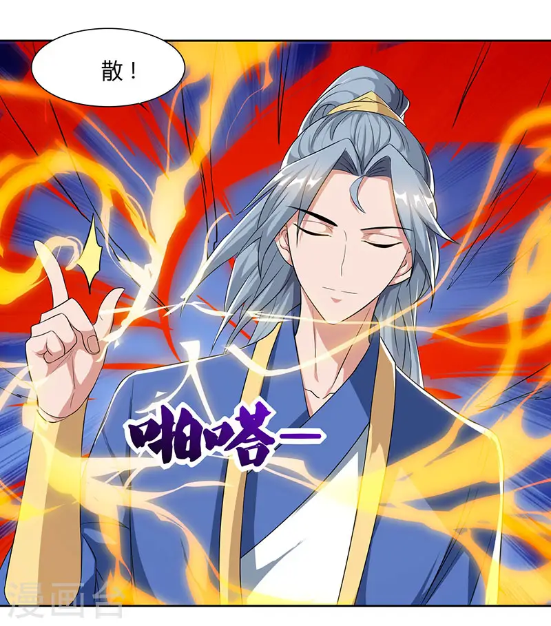 第49话 灵级武技26