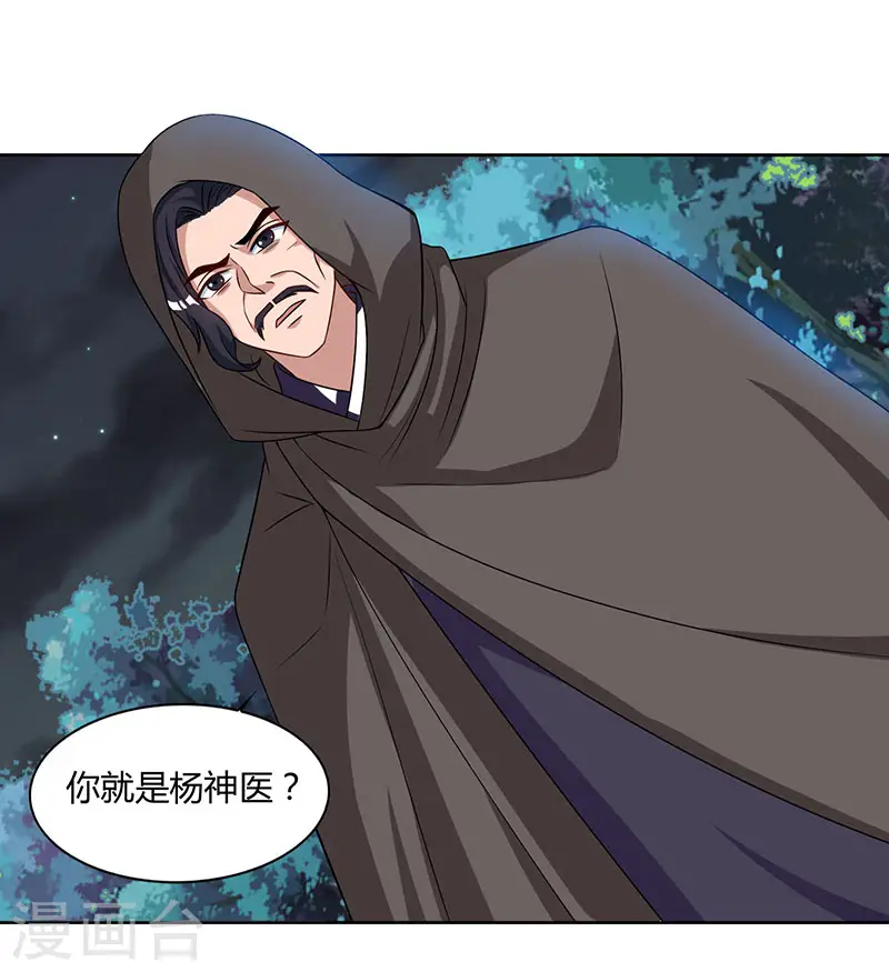 第46话 面圣18