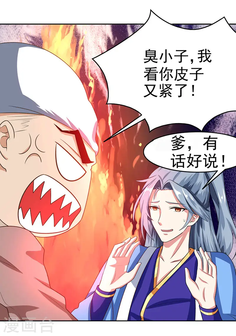 第4话 琉璃淬火丹14