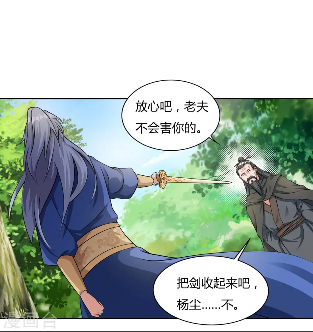 第141话 神秘老人19