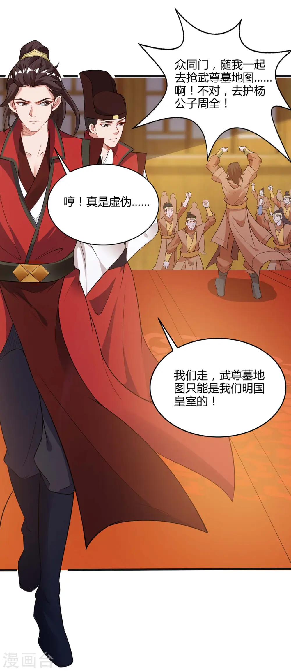 第176话 抢夺地图19