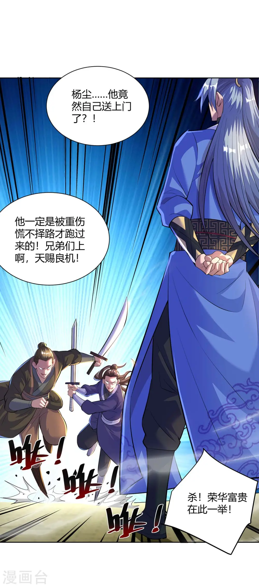 第271话 声东击西4