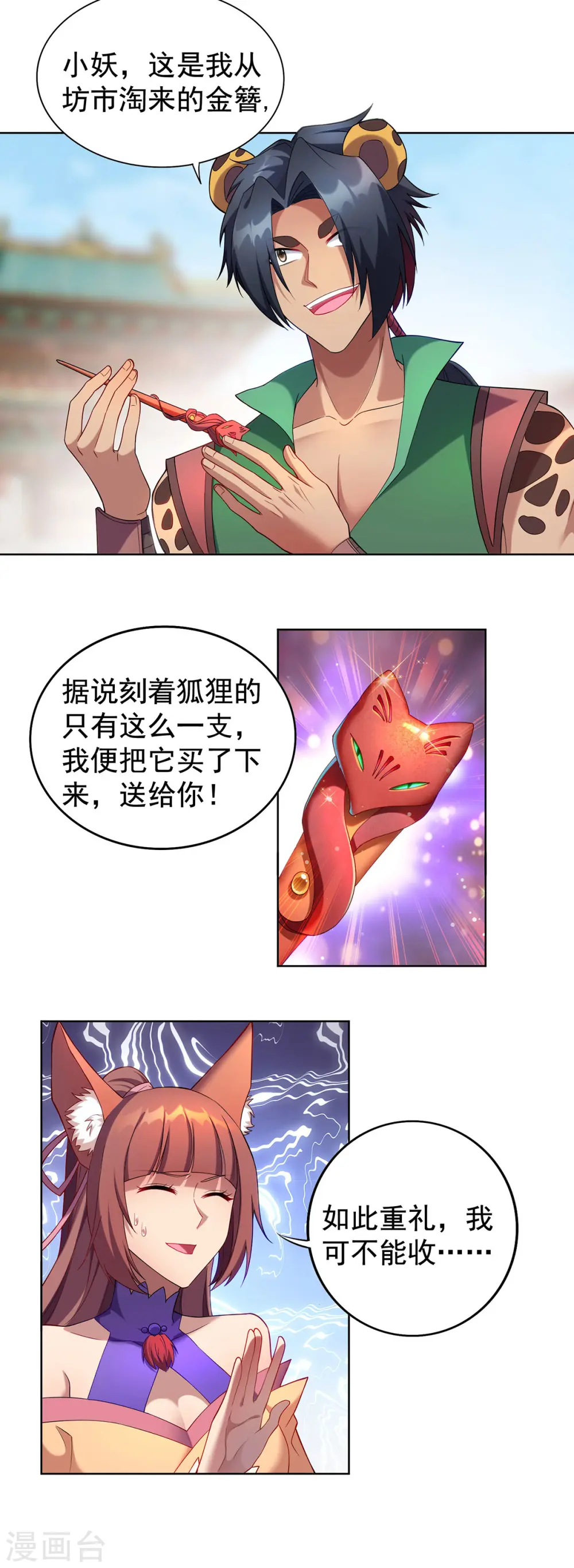 第328话 罪魁祸首14