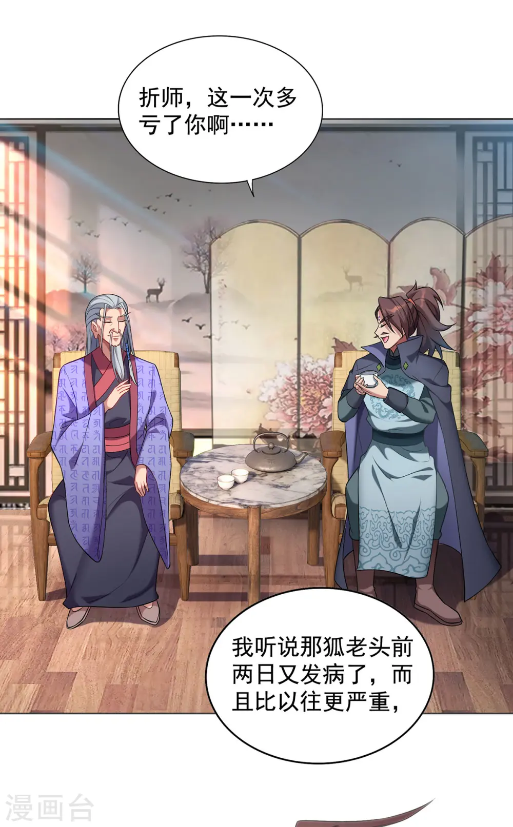 第333话 冤冤相报14