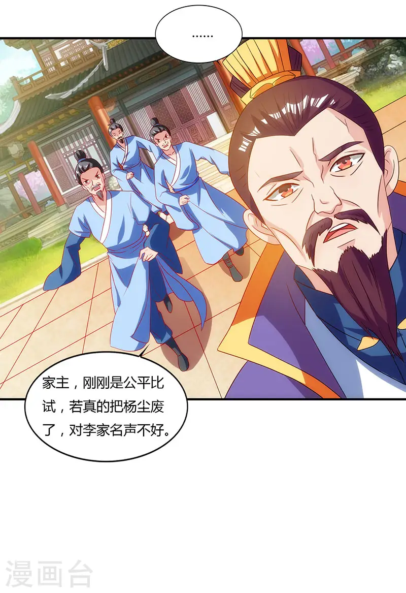 第31话 各方力保21