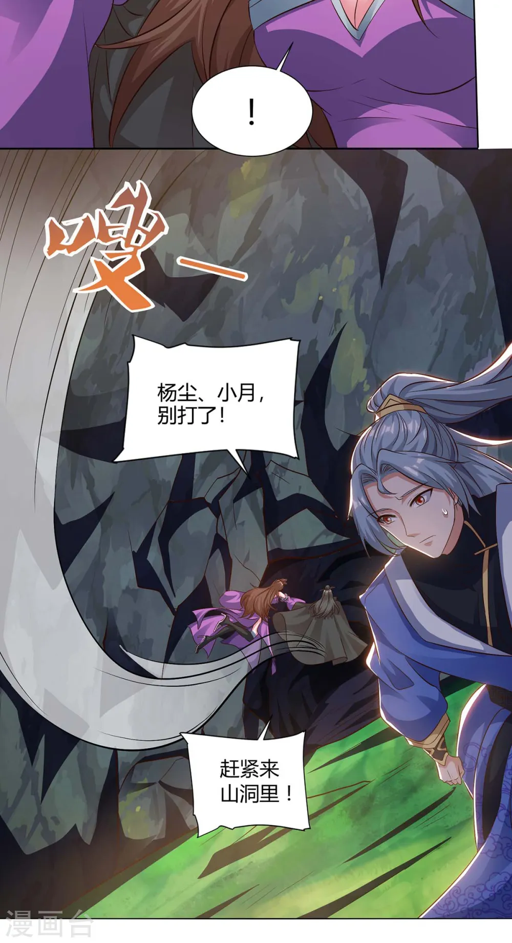 第155话 玄冥阵2