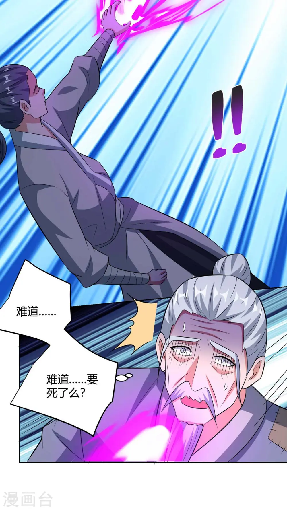 第209话 保你无忧12